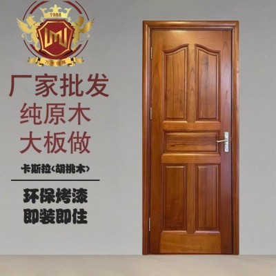 实木门全纯原木门室内房门木门入户门烤漆门胡桃木实木门定制工厂图5