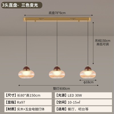 中古风餐厅吊灯美式复古吧台餐桌法式侘寂风岛台胡桃木色中山灯具图1