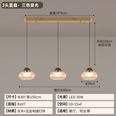 中古风餐厅吊灯美式复古吧台餐桌法式侘寂风岛台胡桃木色中山灯具图3