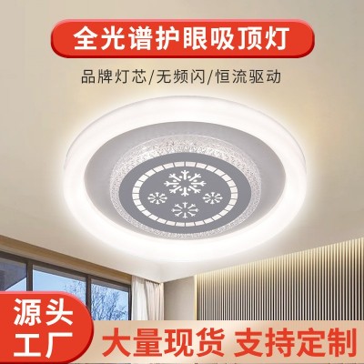 2024新款吸顶灯全光谱护眼卧室灯客厅餐厅书房大气LED灯中山灯具 商品复购率40%图4