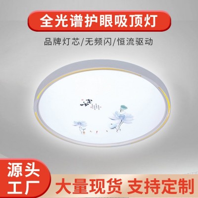 led全光谱护眼三防灯卧室餐厅新中式圆形客厅装饰画壁灯led吸顶灯图1