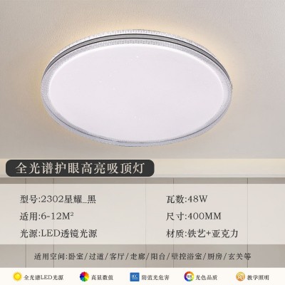 led全光谱护眼卧室灯圆形卫生间浴室厨卫阳台过道灯三色吸顶灯图5