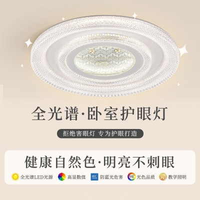 led吸顶灯全光谱护眼灯房间卧室客厅灯手工制作简约创意吸顶灯图2