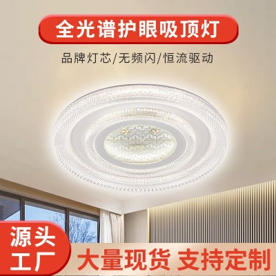 led吸顶灯全光谱护眼灯房间卧室客厅灯手工制作简约创意吸顶灯图4