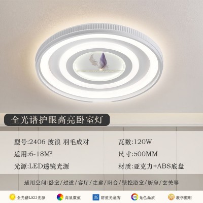 led吸顶灯全光谱护眼灯房间卧室客厅灯手工制作简约创意吸顶灯图5