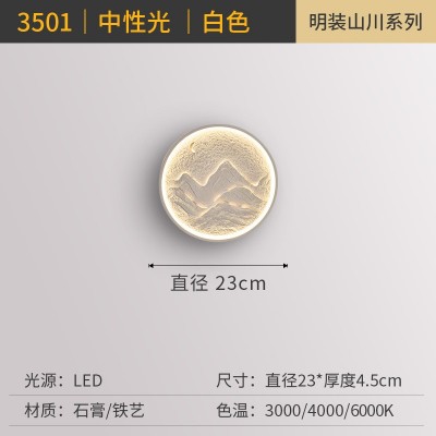 现代简约明装石膏灯北欧创意卧室床头灯客厅茶室背景墙led壁灯图4
