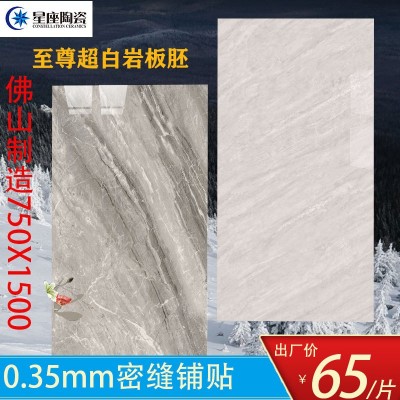 佛山简系同款希腊灰云朵灰超白岩板胚750x1500瓷砖客厅地砖密缝铺图1