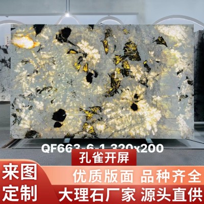 孔雀开屏天然大理石板材地面别墅背景墙外墙石材楼梯岛台橱柜面台