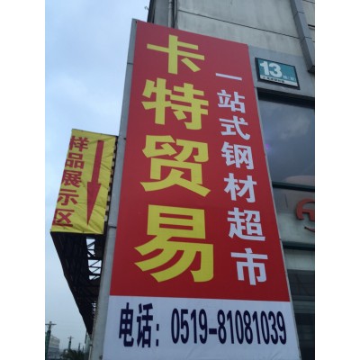 无缝钢管现货供应常州无缝管钢铁管材【卡特】直供常州现货图4