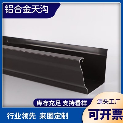 铝合金水槽 铝合金天沟 铝合金水管 阳光房水管配件图3