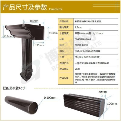 铝合金天沟 屋顶檐沟 挑檐天沟 落水系统 铝合金水槽 天沟雨水管图3