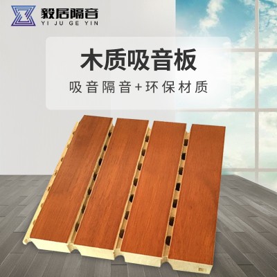 木质吸音板鼓房KTV隔音棉室内墙体吸音消音木板 隔音装饰材料批发图2