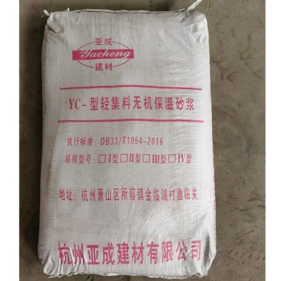厂家批发 无机轻集料保温砂浆 建筑外墙保温砂浆玻化微珠保温砂浆图5