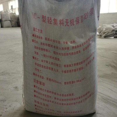 厂家批发 无机轻集料保温砂浆 建筑外墙保温砂浆玻化微珠保温砂浆图3