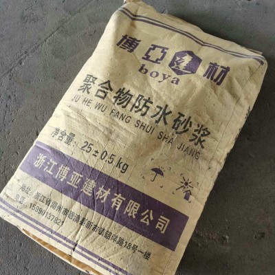 厂家批发 聚合物防水抹面水泥砂浆防水砂浆Ⅱ型防水砂浆图3
