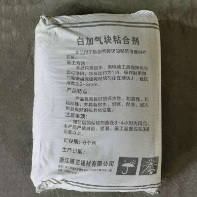 厂家批发 白加气块砂浆粘合剂 粉状加气块胶泥蒸压砌块胶泥图2