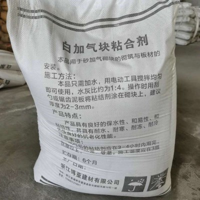 厂家批发 白加气块砂浆粘合剂 粉状加气块胶泥蒸压砌块胶泥图5