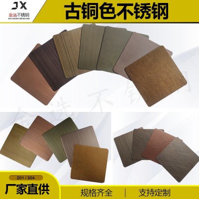 仿古铜不锈钢板 拉丝青古铜乱纹红古铜发黑纳米色油黄古铜镀铜板图2