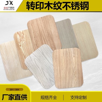 转印木纹不锈钢板榉木香樟柚木橱柜消防栓生态橡木背景墙装饰批发图2