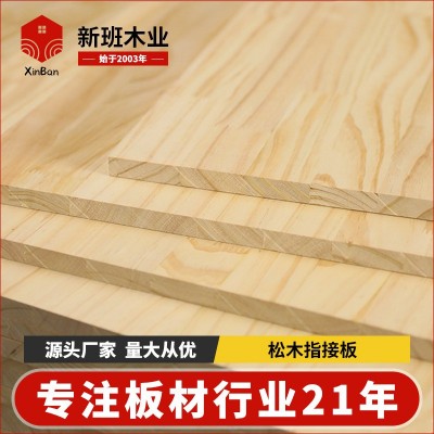现货松木指接板 15mm辐射松直纹花纹指接集成板材 E0级实木齿接板图3
