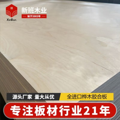 现货俄桦海洋板全桦木胶合板酚醛E0级家具板家居护墙板UV桦木面图2