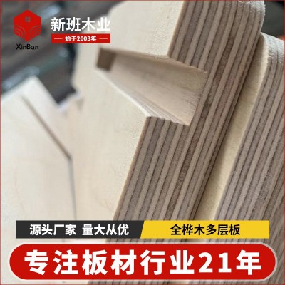 现货批发FSC全桦木多层板 E0级雕刻桦木家俱板 镂铣板多层家具板图2