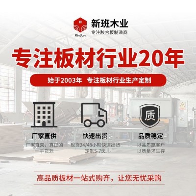 美标A级阻燃多层板 ASTME84防火胶合板SGS FSC认证工程难燃多层板图3