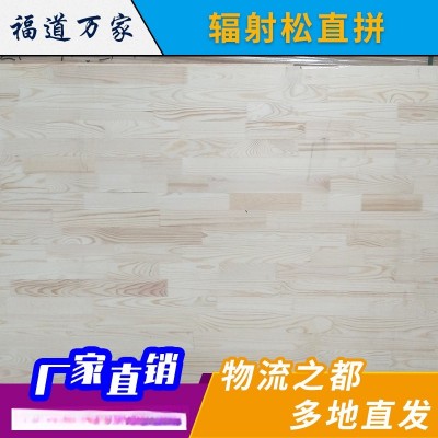 进口新西兰辐射松薄板直拼板插接板 加工定4厘5厘6厘7厘8厘图5