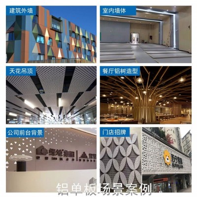 冲孔铝单板门头招牌镂空雕花幕墙装修铝合金广告牌铝板穿孔板图4