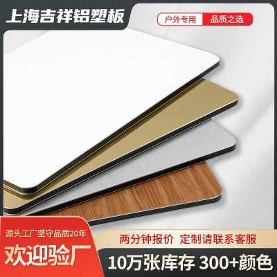 免费打样厂家acp跨境代理外墙工程广告招牌标识板门头铝塑板3 mm厚图4