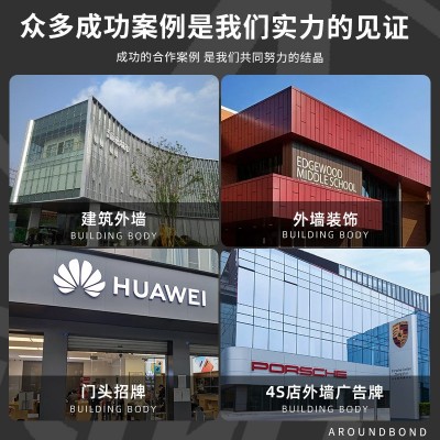 上海吉祥铝塑板批发广告门头连锁店3mm4mm加厚铝塑复合板铝 复合板图2