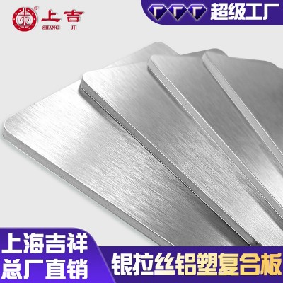 上海吉祥室内装修贴墙全色拉丝3mm厚4mm厚生产批发外墙 广告铝塑板图3