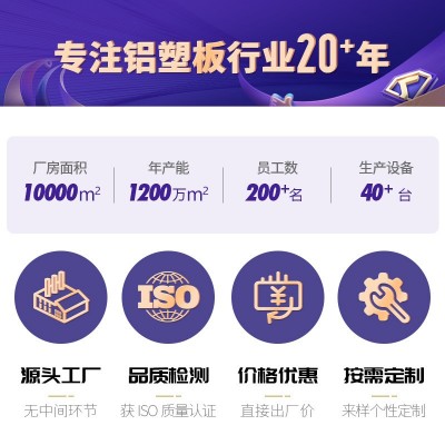 上海吉祥室内装修贴墙全色拉丝3mm厚4mm厚生产批发外墙 广告铝塑板图4