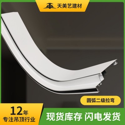 蜂窝板二级铝梁集成吊顶客厅无尘弧面发光圆弧形转角铝梁厂家批发图3