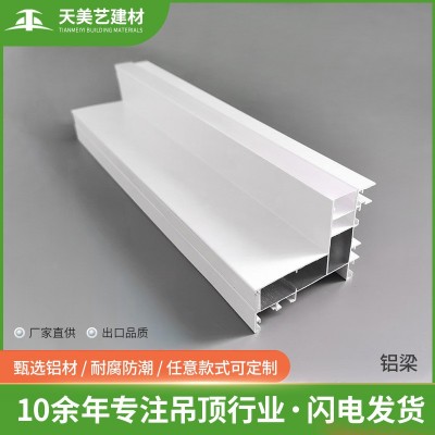 集成吊顶二级顶铝梁蜂窝板轻奢风错层客厅餐厅吊顶发光灯槽型材图2