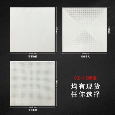集成吊顶铝扣板600*600天花铝扣板办公室厂房厨房吊顶材料厂家图3