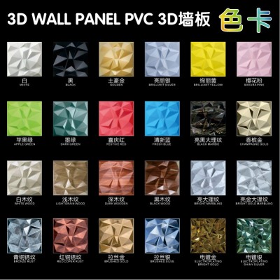 批发PVC3D墙板wallpanel背景墙贴纸防水防潮立体三维板立体浮雕图2