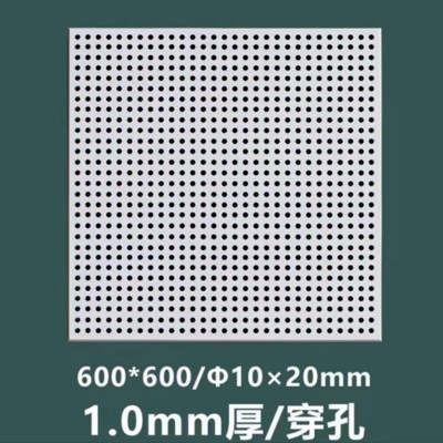 天花板全孔铝扣板600*600穿孔吸音板办公室学校厂房医院集成吊顶图4