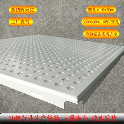 天花板全孔铝扣板600*600穿孔吸音板办公室学校厂房医院集成吊顶图2