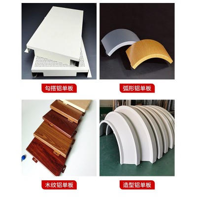 雨棚铝单板医院酒店楼房别墅地铁餐厅走廊架勾搭式吊顶装饰铝单板图3