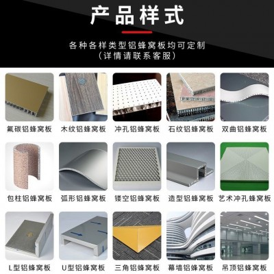 超微孔蜂窝铝板厂家工程幕墙吊顶冲孔氟碳木纹吸音微孔铝蜂窝板图5