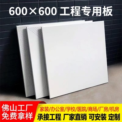 集成吊顶铝扣板600x600工程抗菌天花板大板全套材料自装厂家批发图2
