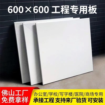 集成吊顶工程铝扣板吊顶全套600600办公室天花板大板材料自装图2