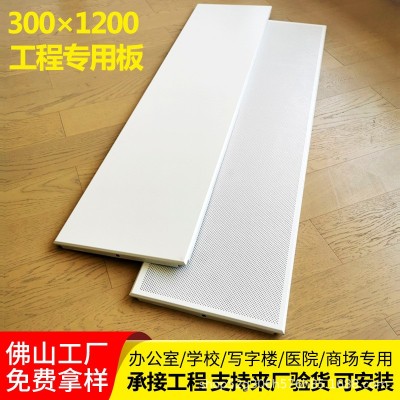 集成吊顶工程铝扣大板300x1200微孔长条铝天花板卫生间防潮图3