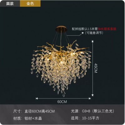 轻奢水晶吊灯现代法式豪华铝材枝型吊灯卧室客厅餐厅奢华会所灯具图5