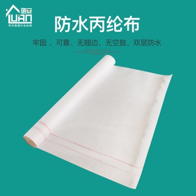 丙纶布防水卷材高分子聚乙烯聚酯材料卫生间屋顶白色璐安厂家直供 1件图3