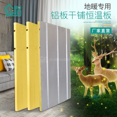 复合纯铝地暖模块 璐安免回填干铺式保温材料 节约耗能挤塑板 1块图2