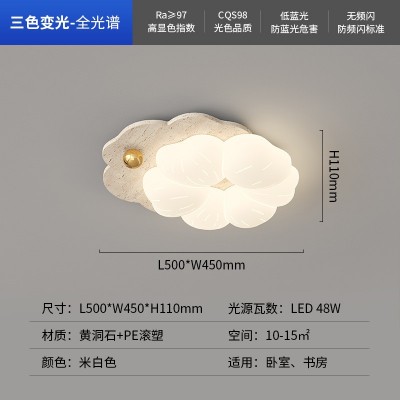 黄洞石吸顶灯奶油侘寂风温馨浪漫花朵卧室灯大气护眼房间灯具 1件图5