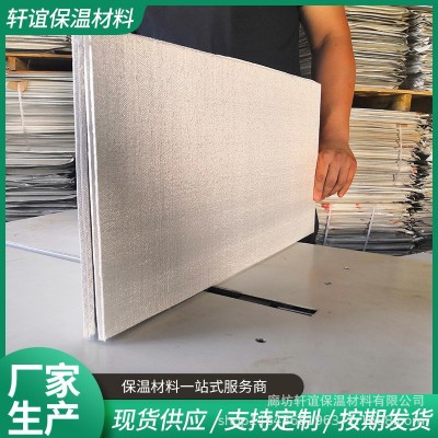 外墙STP真空绝热保温板 1公分厚stp保温板 建筑真空stp防火板 10平方米图4