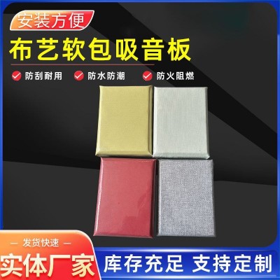 玻纤吸音板厂家批发 电影院隔音板 悬挂式吊顶吸音板 10平方米图2